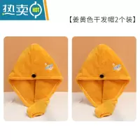 敬平干发帽女吸水速干发巾洗头发毛巾浴帽器2021新款包头巾加厚 姜黄色?2个装