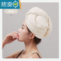 敬平干发帽吸水2021新款洗头发速干毛巾包头女加厚浴帽擦头巾器 米白[升级加厚 强力吸水] 华夫格双面立绒