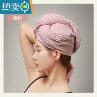 敬平干发帽吸水2021新款洗头发速干毛巾包头女加厚浴帽擦头巾器 藕粉[升级加厚 强力吸水] 华夫格双面立绒