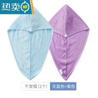 敬平竹浆纤维干发帽女吸水速干擦头发毛巾包头巾浴帽长发干发巾 2条装(天蓝色+紫色)