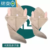 敬平儿童干发器干发帽速干可爱女亲子款小孩吸水加厚头巾包 [亲子装加厚2条装]卡其色大人+儿童各1条