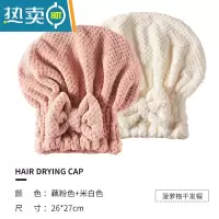 敬平干发帽女强吸水速干帽子韩式加厚直接戴头巾2021新款网红同款可爱 藕粉色+米白色