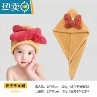 敬平儿童干发帽女童速干吸水可爱浴帽2021新款洗擦头包头宝宝毛巾 蝴蝶结姜黄[亲子款]