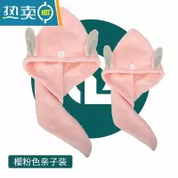 敬平儿童干发器干发帽速干可爱女亲子款小孩吸水加厚头巾包 [亲子装加厚2条装]樱粉色大人+儿童各1条