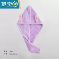 敬平干发帽女可爱加厚吸水网红抖音韩国长发包头巾沐浴帽夏季 干发帽:兔子紫