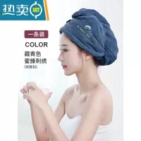 敬平干发帽女吸水速干发巾擦头发毛巾浴帽器2021新 蜜蜂刺绣[单层加厚150g超吸水- ]藏青