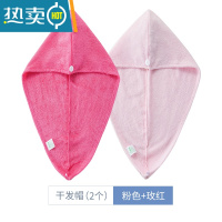 敬平竹浆纤维干发帽女吸水速干擦头发毛巾包头巾浴帽长发干发巾 2条装(粉色+玫红)