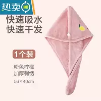 敬平吸水干发帽速干浴帽女长发包头加厚洗头巾擦头发毛巾干发器 [加厚刺绣款]粉色柠檬 *买2份送1浴球