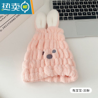 敬平可爱洗头干发帽女吸水速干卡通加厚浴帽干发巾包头巾干发器 兔宝宝-淡粉