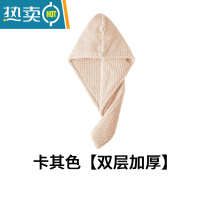 敬平吸水速干包头巾女双层加厚浴帽可爱擦头发干发毛巾器 卡其色[双层加厚]干发帽