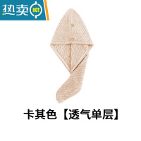敬平吸水速干包头巾女双层加厚浴帽可爱擦头发干发毛巾器 卡其色[透气单层]干发帽