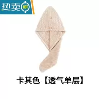 敬平吸水速干包头巾女双层加厚浴帽可爱擦头发干发毛巾器 卡其色[透气单层]干发帽
