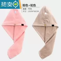 敬平干发帽女吸水速干擦头发毛巾包头巾器洗头可爱干发巾浴帽 粉+驼