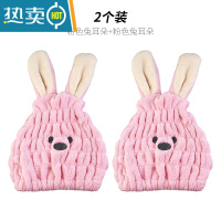敬平干发帽女2021新款儿童干发帽宝宝女童速干家用乾发帽免吹小孩短发 粉色兔耳朵2个装