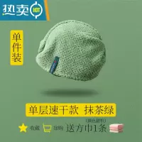 敬平干发帽女吸水速干浴帽包擦头发毛巾洗头裹长发器干发巾新款 抹茶绿单层速干款 送小方巾x1 轻薄软,短中长发