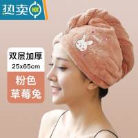 敬平双层珊瑚绒洗头干发帽吸水浴帽速干器女可爱卡通加厚长毛巾 双层加厚粉色-草莓兔[单个装]