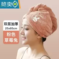 敬平双层珊瑚绒洗头干发帽吸水浴帽速干器女可爱卡通加厚长毛巾 双层加厚粉色-草莓兔[单个装]