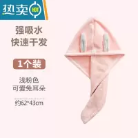 敬平干发帽女吸水速干包头巾 可爱卡通加厚干毛巾浴帽长发擦头巾器 浅粉-兔耳朵