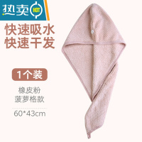 敬平吸水干发帽速干浴帽女长发包头加厚洗头巾擦头发毛巾干发器 [加厚菠萝格款]橡皮粉 *买2份送1浴球