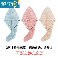 敬平吸水速干包头巾女双层加厚浴帽可爱擦头发干发毛巾器 2条[透气单层]-颜色自选,请备注干发帽