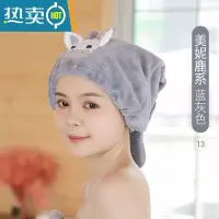 敬平干发帽女吸水毛巾可爱浴帽加厚包头巾擦头巾成人长发速干器 13#美妮鹿帽子款蓝灰色