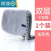 敬平浴帽干发帽吸水速干女2020新款包头巾器洗头发毛巾帽子 浅灰色双层加厚—[1条装]