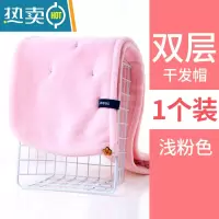 敬平浴帽干发帽吸水速干女2020新款包头巾器洗头发毛巾帽子 浅粉色双层加厚—[1条装]