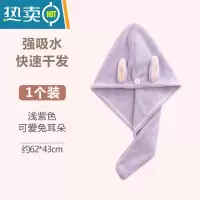 敬平干发帽女吸水速干包头巾 可爱卡通加厚干毛巾浴帽长发擦头巾器 浅紫-兔耳朵