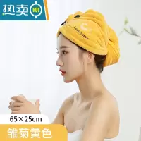 敬平干发帽女吸水速干擦头发包头巾帽洗头发帽子快速干发毛巾浴帽 雏菊黄色