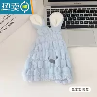 敬平可爱洗头干发帽女吸水速干卡通加厚浴帽干发巾包头巾干发器 兔宝宝-天蓝