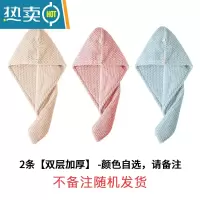 敬平吸水速干包头巾女双层加厚浴帽可爱擦头发干发毛巾器 2条[双层加厚] -颜色自选,请备注干发帽