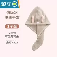 敬平干发帽女吸水速干包头巾 可爱卡通加厚干毛巾浴帽长发擦头巾器 卡其-兔耳朵
