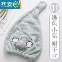 敬平干发帽女吸水速干洗头毛巾抖音擦头发器可爱成人浴帽包头巾 01#绿色小猪帽子款