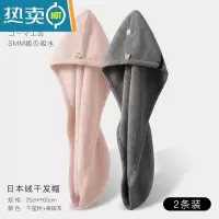 敬平干发帽吸水速干家用洗头包头发毛巾新款加厚洗头巾女浴帽 2条装]加厚日本绒干发帽(千玺粉+高级灰)