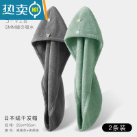 敬平干发帽吸水速干家用洗头包头发毛巾新款加厚洗头巾女浴帽 2条装]加厚日本绒干发帽(高级灰+抹茶绿)