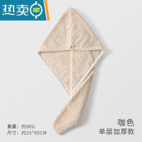 敬平干发帽女吸水速干包头毛巾浴帽2021新款擦洗头发免吹器加厚 单层 咖啡色[速干护发]
