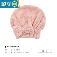 敬平干发帽吸水新款洗头发速干毛巾包头女加厚浴帽擦头巾器 w0257藕粉单条装