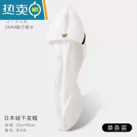 敬平干发帽吸水速干家用洗头包头发毛巾新款加厚洗头巾女浴帽 单条装]加厚日本绒干发帽(乳白色)