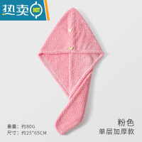 敬平干发帽女吸水速干包头毛巾浴帽2021新款擦洗头发免吹器加厚 单层茶粉色[速干护发]