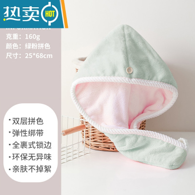 敬平干发帽吸水速干加厚洗头包头发毛巾干发帽浴巾两件套包头巾 粉绿拼色[双层超吸水]