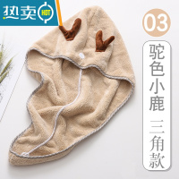 敬平干发帽女吸水速干洗头毛巾抖音擦头发器可爱成人浴帽包头巾 03#驼色小鹿三角款