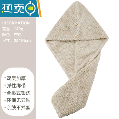 敬平干发帽吸水加厚速干女童洗头包头发毛巾可爱儿童擦头器浴帽 杏色菠萝格[140g超柔速吸]