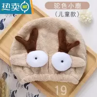 敬平儿童干发器女宝干发帽女吸水速干网红女童可爱公主浴帽韩国 驼色小鹿[儿童款]