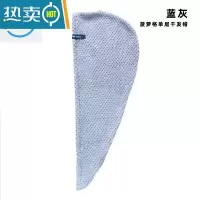 敬平YODOXIUI菠萝格单层双层干发帽吸水速干擦洗头发毛巾 单层蓝灰色(无绣花)