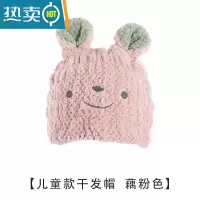 敬平儿童干发帽女童吸水2021浴帽新款可爱宝宝洗头包头发速干毛巾 藕粉色(1-10岁儿童款干发帽 )