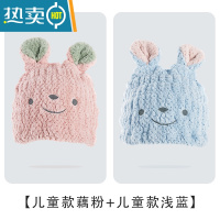 敬平儿童干发帽女童吸水2021浴帽新款可爱宝宝洗头包头发速干毛巾 (1-10岁)儿童款藕粉+儿童款浅蓝(2个换