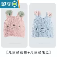敬平儿童干发帽女童吸水2021浴帽新款可爱宝宝洗头包头发速干毛巾 (1-10岁)儿童款藕粉+儿童款浅蓝(2个换
