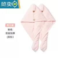敬平干发帽吸水速干包头巾女双层加厚儿童浴帽洗头器擦头发毛巾 [双层升级加厚双扣]粉色 两只装