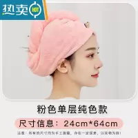 敬平干发帽吸水速干女可爱包头巾擦头毛巾裹头巾2021新款洗头器 纯色 1条(单层加厚)桔粉色