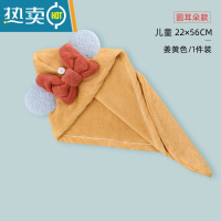 敬平儿童干发帽女童可爱新款卡通宝宝速干吸水2021新款浴帽快速 儿童-姜黄色圆耳朵款